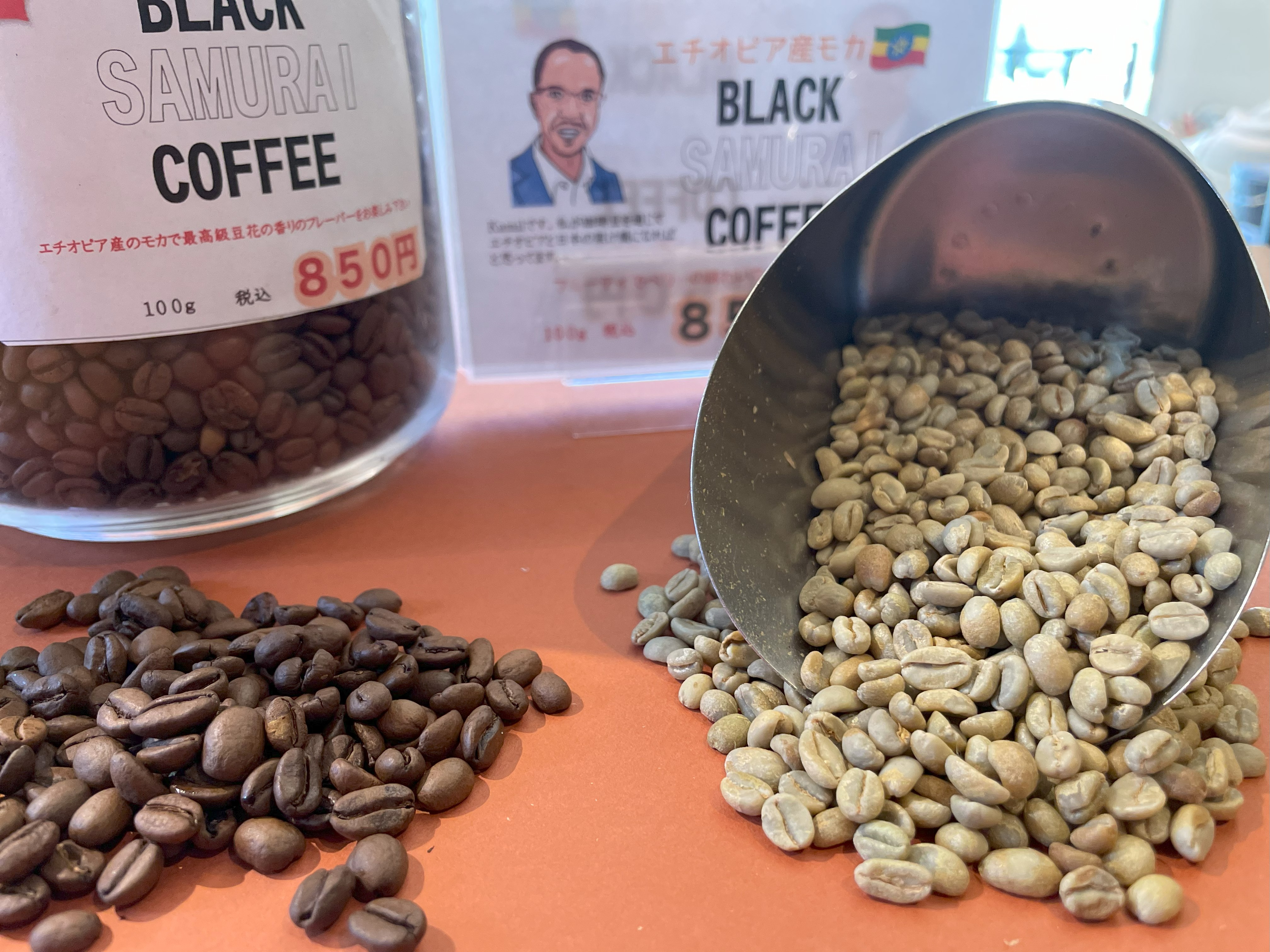 ブラックサムライナチュラル