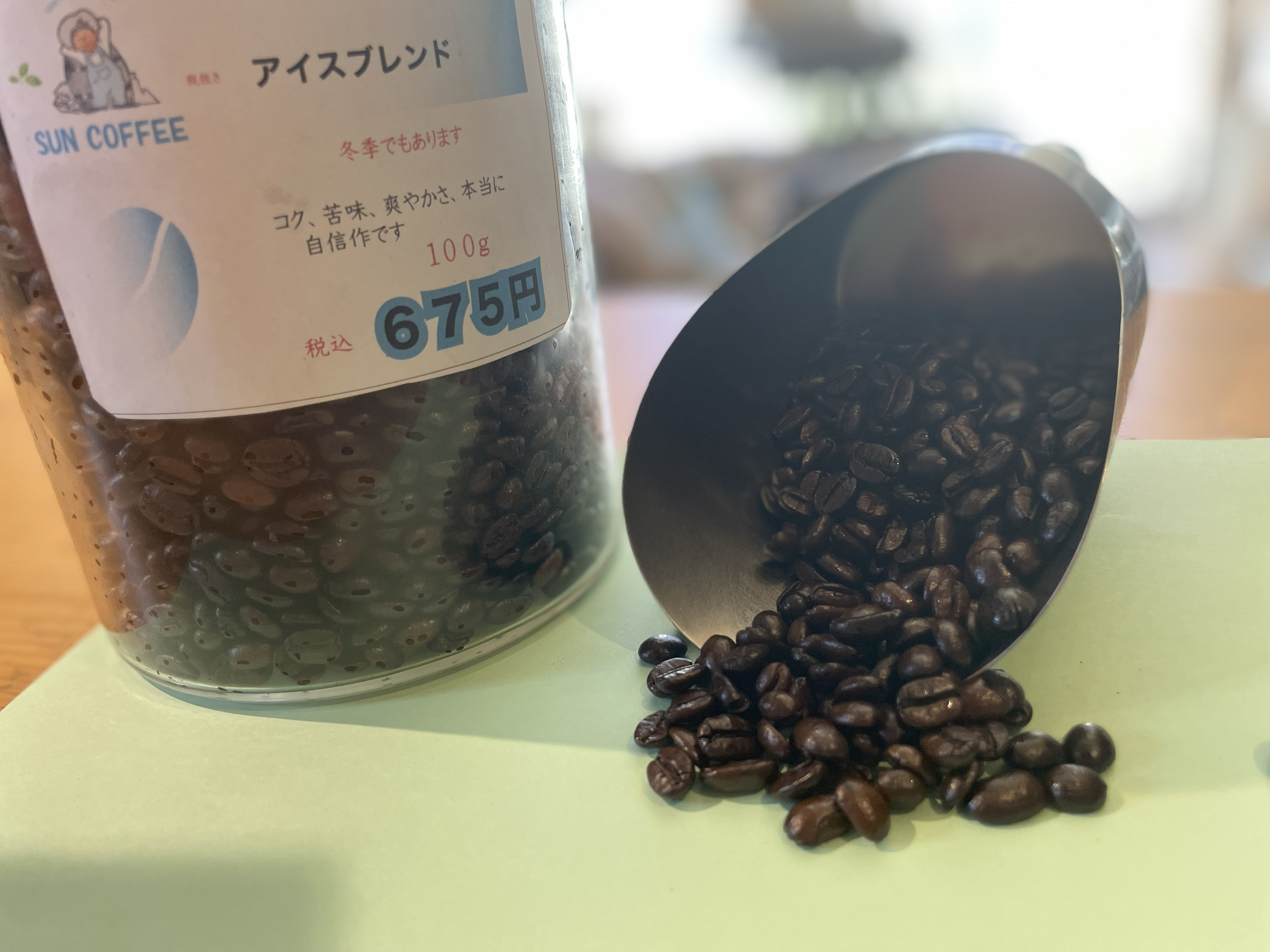 アイスコーヒーブレンド