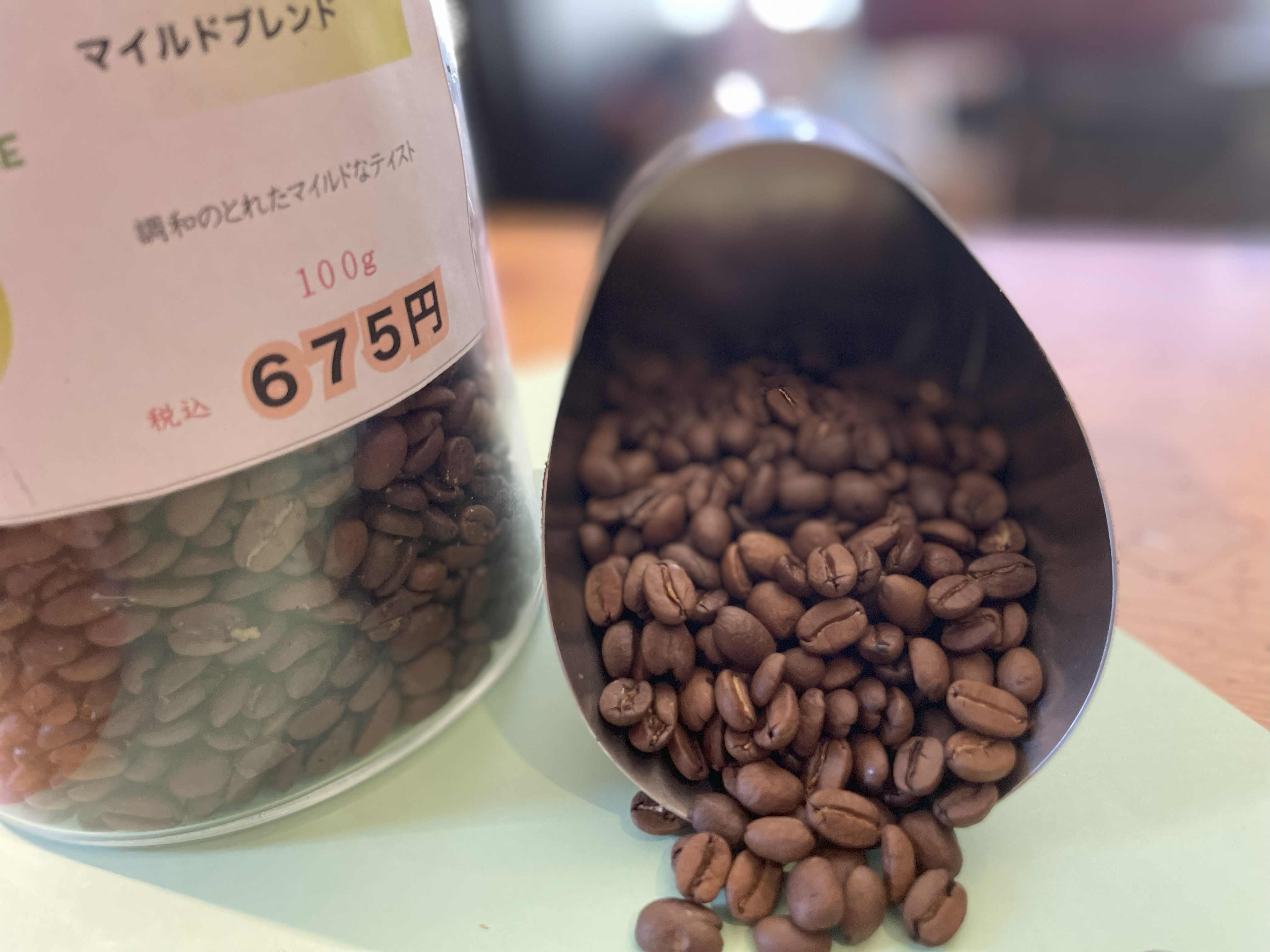 マイルドブレンド